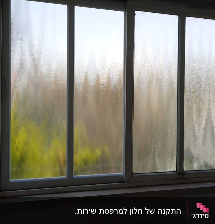 מסגרת חלון אלומיניום עם זכוכית מטושטשת